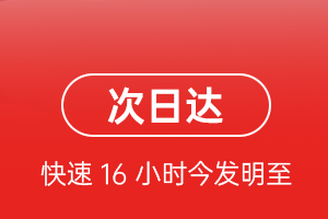 花果山机场快递航空货运 航空货运